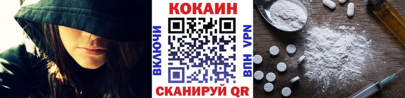 COCAIN 99% Усть-Лабинск