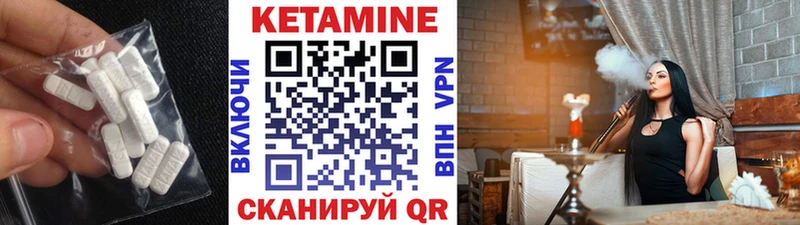КЕТАМИН VHQ  Усть-Лабинск 