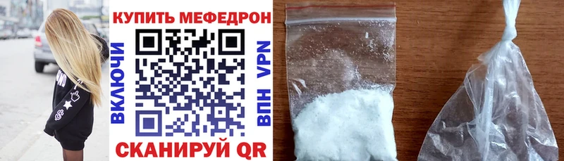 Мефедрон кристаллы Усть-Лабинск