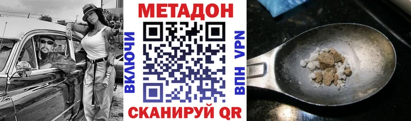 Метадон VHQ  Усть-Лабинск 